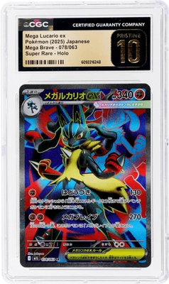 2025 Pokemon Mega Brave Japanese Mega Lucario Ex Super Rare #078 CGC BL - Image 1 of 2