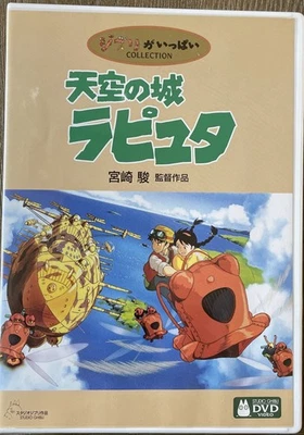 Like New Laputa Castle in the Sky Japanese Region3 DVD Anime Manga Studio Ghilbi - Image 1 of 4