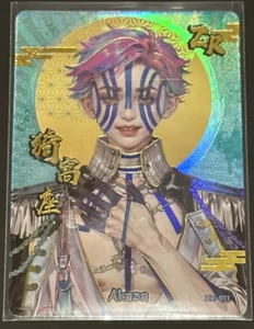 Akaza ZR-011 NM Demon Slayer Kimetsu no Yaiba Soul Card DNA GAMES - Picture 1 of 2