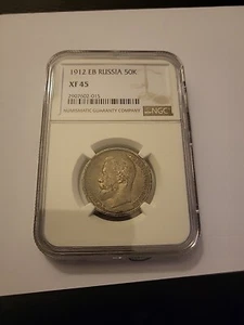 1912 EB Russia 50 Kopek NGC XF45 - Picture 1 of 2