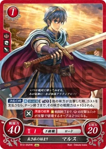 Marth: Embarking on a Long Quest - B13-052HN - Fire Emblem Cipher 13 - Picture 1 of 1