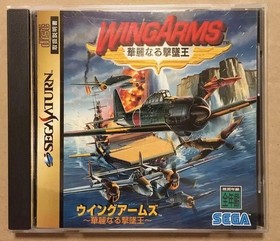 Saturn WING ARMS Splendid Shootdown King M2