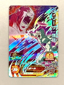 Freezer - UGM5-KCP12 - Tarjeta CP Super Dragon Ball Heroes Japonesa - Imagen 1 de 2