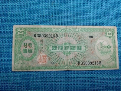 🇰🇷 Billete 110725-16 Banco de Corea del Sur 100 won FINE P-14 1953 Foto 1 de 3