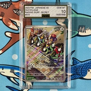 Cyclizar 074/062 Art Rare AGS 10 GEM MINT Pokemon Raging Surf sv3a Japanese - Picture 1 of 2
