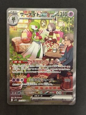Pokemon Card Gardevoir ex 101/078 SAR Scarlet ex sv1S Violet Japanese - Image 1 of 4