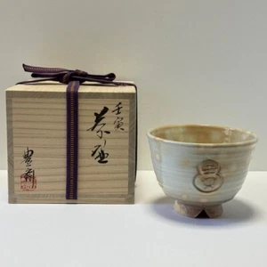 Japanes Tea Ceremony Chawan Tea Bowl Asahi ware By Hosai Matsubayashi From japan - Picture 1 of 15