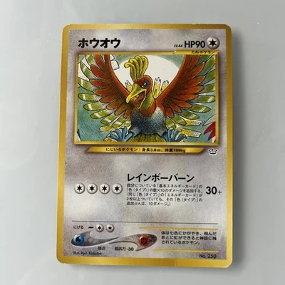 Ho-Oh Japanese Pokemon Neo Premium File 3 Promo #250 2000 Vintage - Image 1 of 2