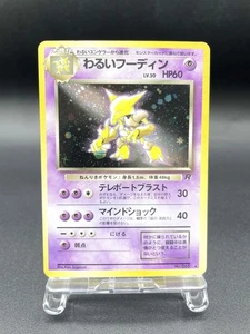 Tarjeta Pokémon japonesa Dark Alakazam Team Rocket No.065 Holo 1997 casi nueva - Imagen 1 de 21