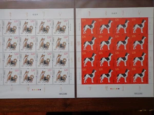 CHINA 2018 New Year of Dog - Full Sheet x2 MNH / N** - Bild 1 von 5