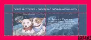 TRANSNISTRIA 2020 Space Soviet Russia Dogs Cosmonauts Astronauts 1v+label MNH - Picture 1 of 1