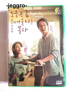 Korean Drama HD DVD Recipe for Farewell 2022 ENG SUB All Region FREE SHIPPING - Picture 1 of 4