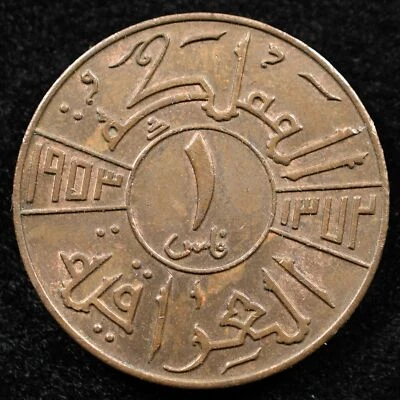 Iraq 1 Fils 1953, Coin, Inv#G296 - Image 1 of 2