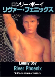 RIVER PHOENIX LONELY BOY 1993 Screen Magazine Special PHOTO BOOK - Picture 1 of 1
