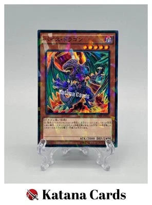 Yugioh Cards | Vice Dragon Parallel Rare | SPHR-JP021 Japanese - Image 1 of 4