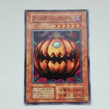 Yugioh  Japanese  Pumpking The King of Ghosts  Common EX
