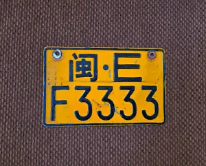 ECHTES CHINA MOTORRAD NUMMERNSCHILD CHINESISCHES ETIKETT COOLE NUMMER F 3333 - Bild 1 von 1