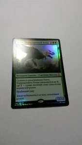 FOIL Ghalta, Primal Hunger x1 russian, NM/M, RIX MTG - Picture 1 of 5