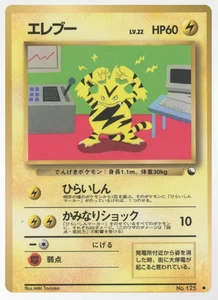 Pokemon Japanese Electabuzz 125 - Vending Series *UK* - Bild 1 von 3