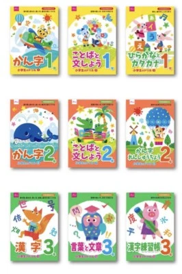 Japanese Kanji Hiragana 1rd＆2rd ＆3rd Practice  Work Books 9sets, Special Gift - Image 1 of 4