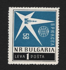 OPC 1958 Bulgaria Brussels Fair Sc#1029 MNH - Picture 1 of 1