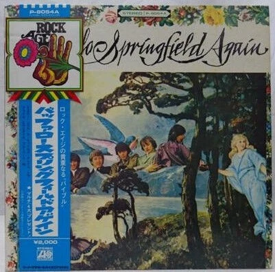Buffalo Springfield - Buffalo Springfield Again / VG+ / LP, Album - Photo 1/1