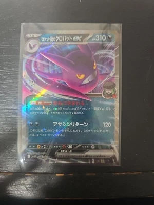Team Rocket's Crobat ex 066/098 Sv10: The Glory of Team Rocket Holo (Japanese) - Image 1 of 2
