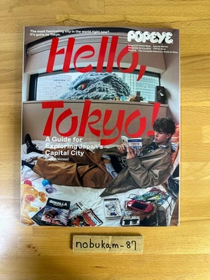 POPEYE Hello, Tokyo! A Guide for Exploring Japan’s Capital City 2025 ENG Ver. - Image 1 of 4