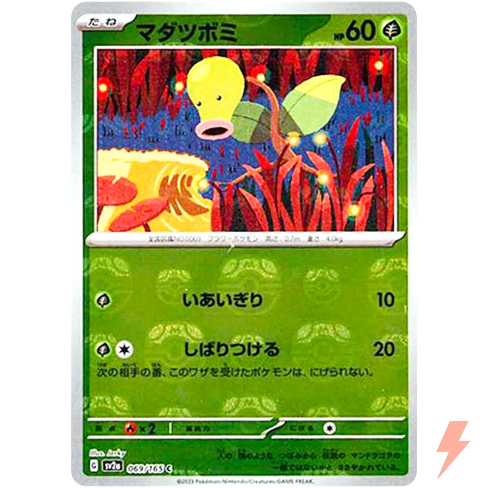Bellsprout (Master Ball Foil) C 069/165 SV2a Pokémon Card 151 - Pokemon Card - Image 1 of 3