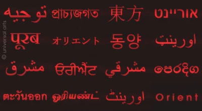 MARIO STRACK - Orient Red  limitiert Original Grafik signiert Bilder Druck Typo - Bild 1 von 3