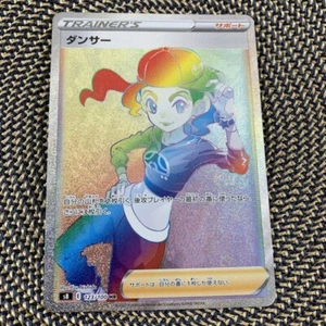 Pokemon Card - Dancer HR 123/100 s8 Fusion Arts HOLO RARE Japanese NM - Picture 1 of 2