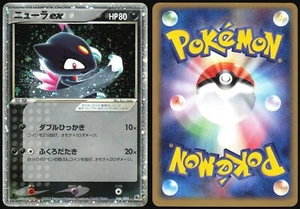 SNEASEL EX 046/055 ADV EXPANSION PACK POKEMON JAPANESE RARE HOLO EX 2003 NM - Picture 1 of 4