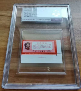China Stamps W13 1968 8 Fen Directive Of Chairman Mao ASG VF/ XF 85 Mint OG - Picture 1 of 2