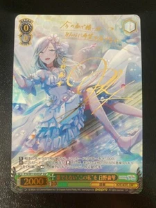 Signed Weiss Schwarz Project Sekai PJS/S91-034SSP SSP Hinamori Shizuku - Picture 1 of 1