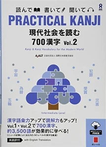 Practical Kanji Basic 700 Kanji Vocabulary Modern Day Society Vol.2 Japan Book - Picture 1 of 2