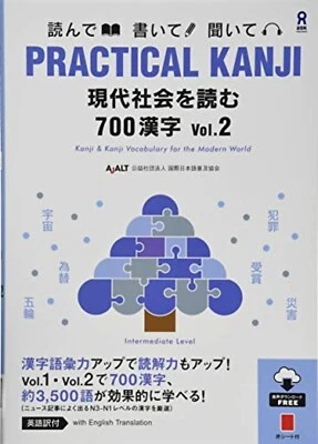 Practical Kanji Basic 700 Kanji Vocabulary Modern Day Society Vol.2 Japan Book - Image 1 of 2