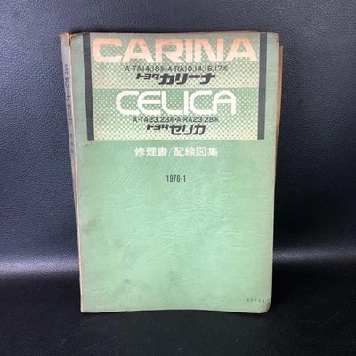 Diagramas de cableado manual de reparación Toyota Celica y Carina 1976 usados Foto 1 de 4