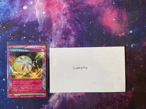 Legacy Energy 101/101 Sv6: Transformation Mask Holo (Japanisch) - Bild 1 von 2