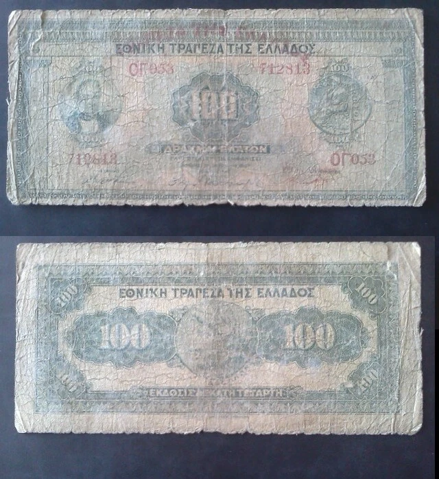 100 drachmas 14/06/1927 banknote of Greece - X97B - Image 1 of 1