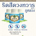 2x Phu Luang Brand Herbs to Relieve Hemorrhoids at All Stages 200 Caps.