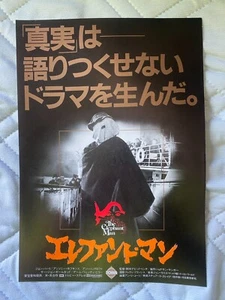 DAVID LYNCH 1980 The ELEPHANT MAN Original Japan Mini-Poster John HURT HOPKINS - Bild 1 von 2