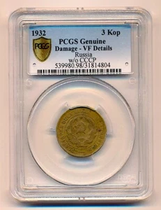 RUSSIA coin 3 Kopeks 1932 without CCCP PCGS grade VF Very Fine RARE !!! - Picture 1 of 9