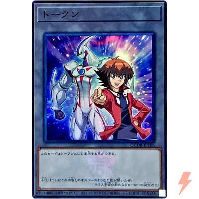 Token (Jaden and Elemental HERO Neos) - Super Rare QCDB-JPT08 25th Duelist Box - Image 1 of 3