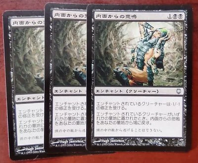 SCREAMS FROM WITHIN mtg EX/NM JAPANESE Darksteel 1 Unc - Image 1 of 2
