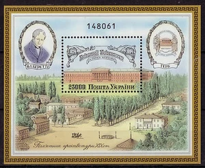 UKRAINE 1994 SG.MS 92 KIEW UNIVERSITY MINIATURBOGEN POSTFRISCH, MNH - Bild 1 von 1