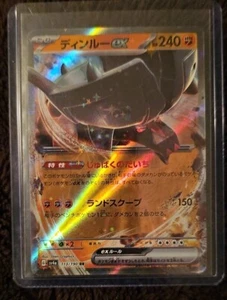 Ting-Lu EX RR 113/190 SV4a Shiny Treasure ex Pokemon Japanese š„ - Picture 1 of 2