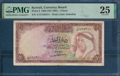 Kuwait 1 Dinar, 1960 / 1961, P 3, PMG 25 VF - Image 1 of 2