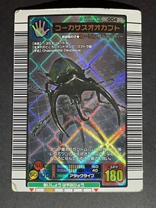 Caucasian beetle The King of Beetle Mushiking Card 004 Game SEGA JAPANESE F/S A - Picture 1 of 5