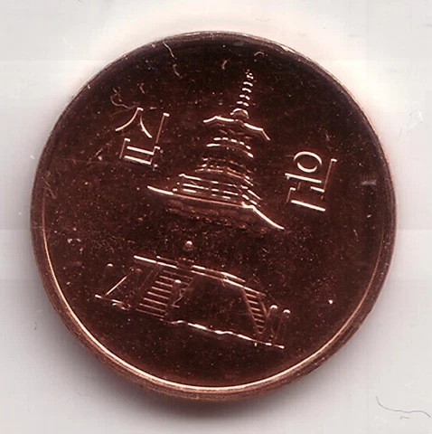 2014 Korea 10 Won KM#103 UNC 18mm Copper-clad aluminium, Pagoda (WC023E) Cover