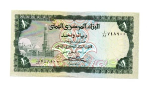 1 RIAL UNC   BANKNOTE FROM  YEMEN  1983   PICK-16B - Picture 1 of 2